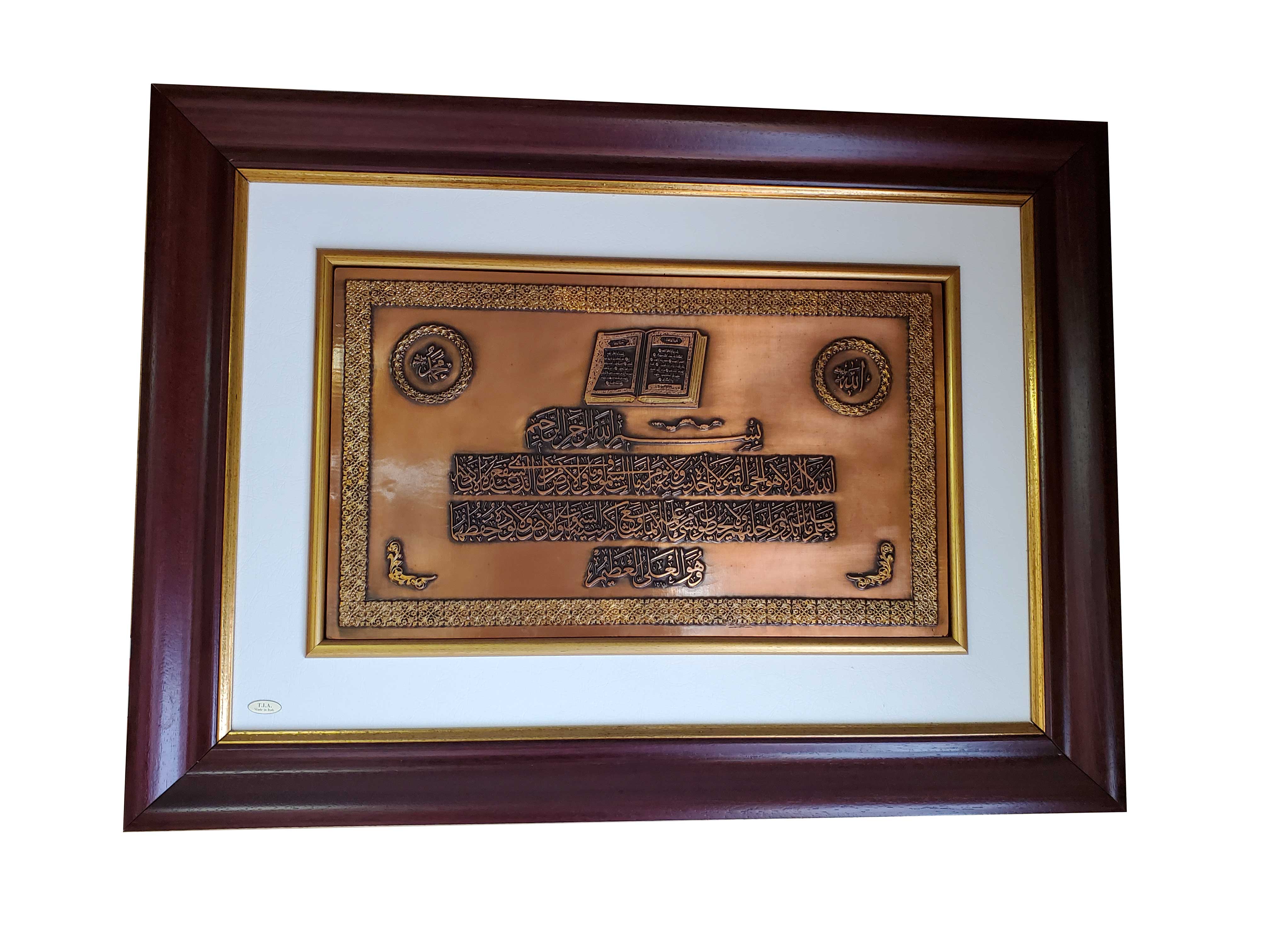Corano Bronze Frame 30" x 50" - Royal Gift